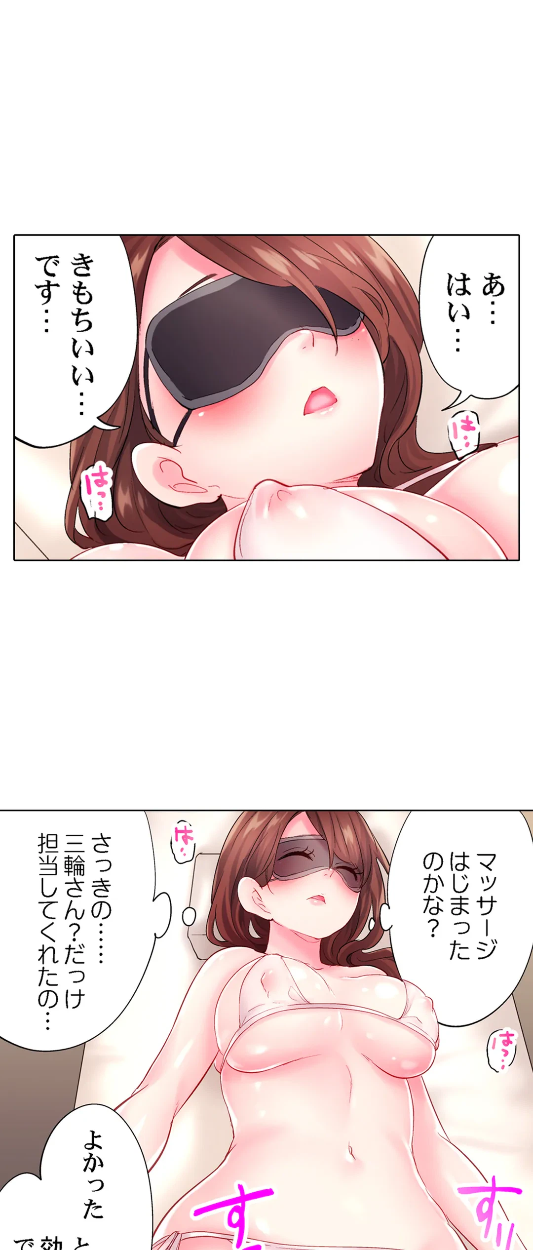 ページ 18 — 第15話