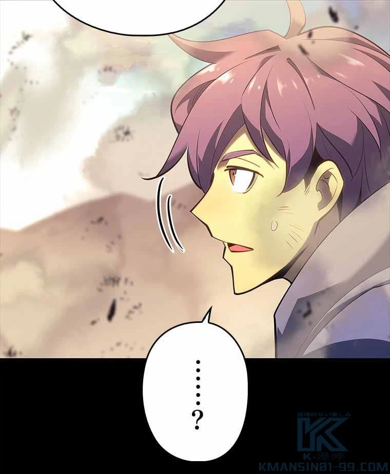 ページ 23 — 第120話