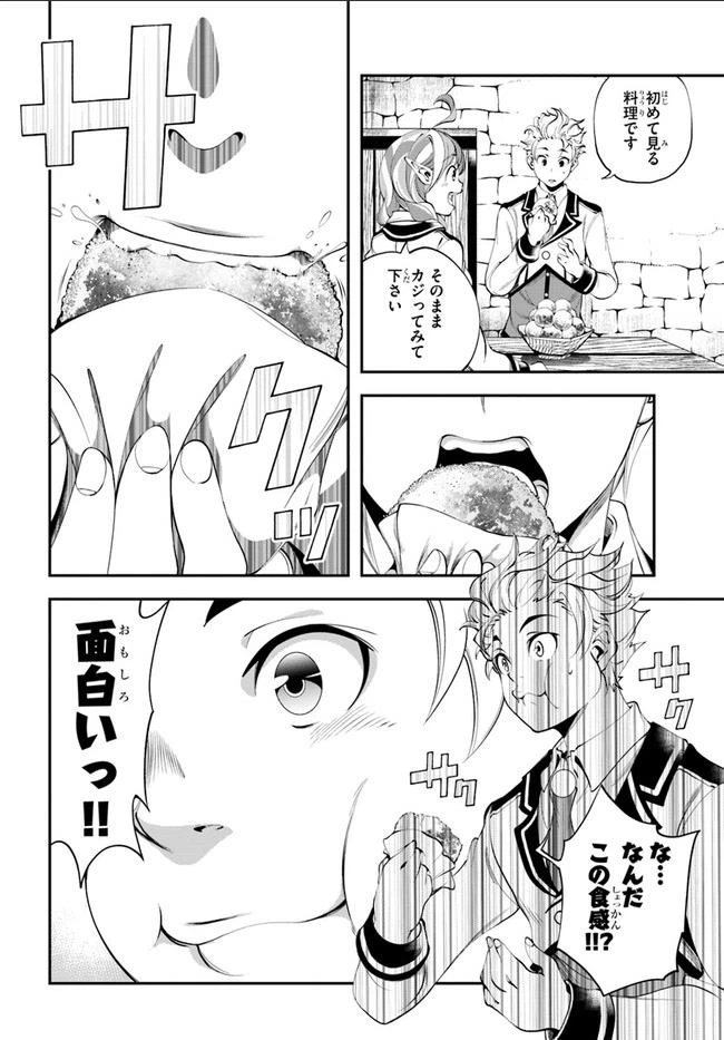 ページ 28 — 第2話