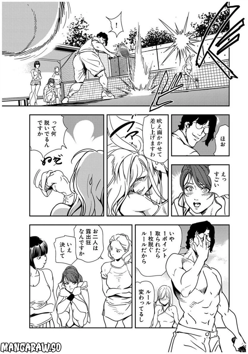 ページ 13 — 第76話