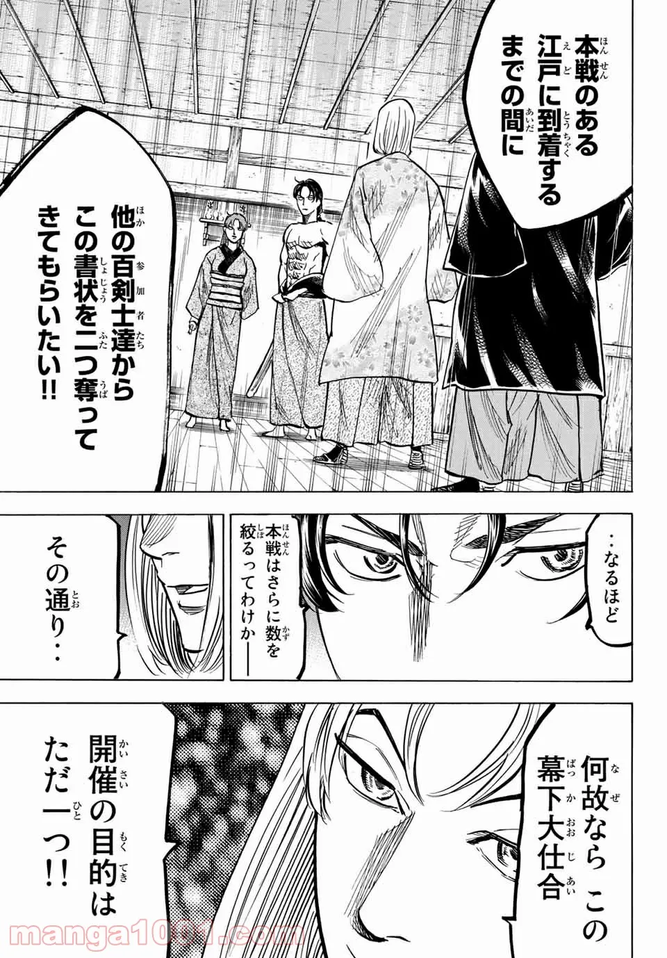 ページ 5 — 第1話