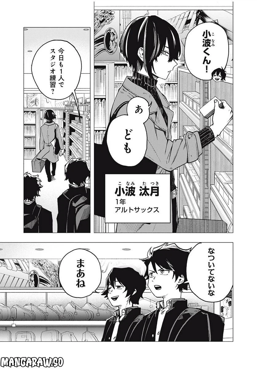 ページ 7 — 第14話