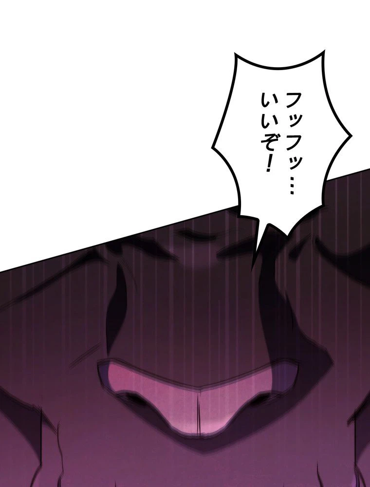 ページ 28 — 第114話