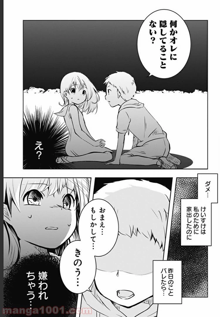 ページ 22 — 第6話
