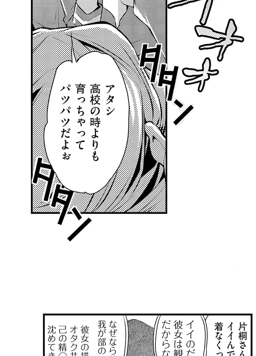 ページ 27 — 第13話
