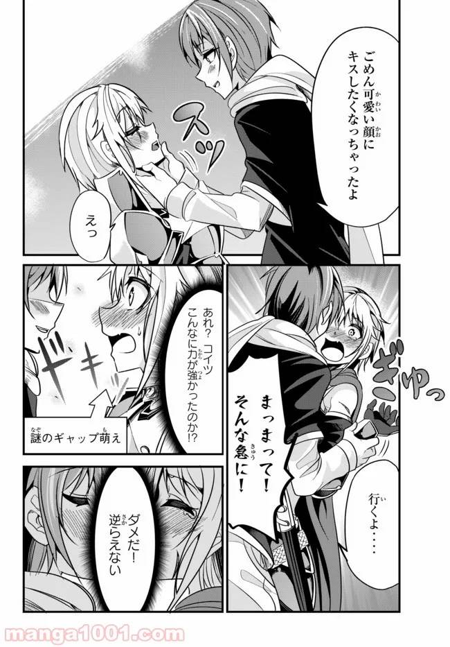 ページ 6 — 第28話