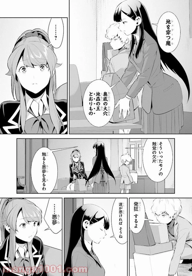 ページ 38 — 第6話