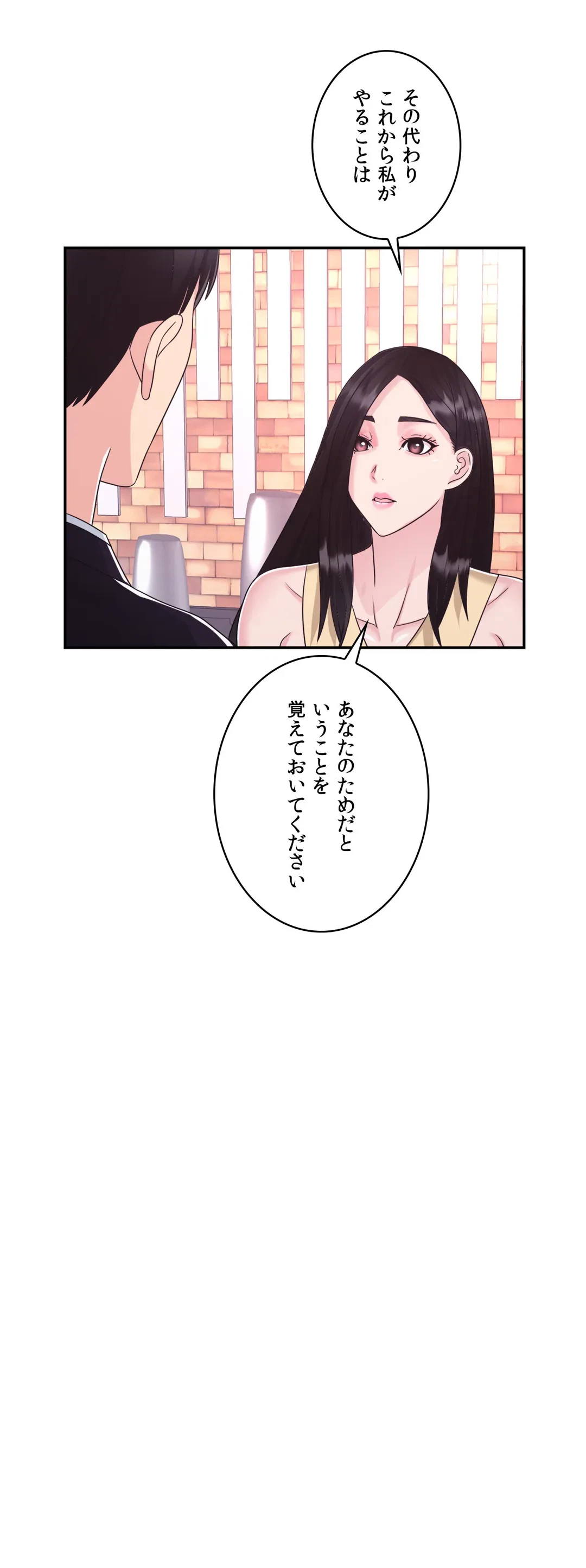 ページ 25 — 第28話
