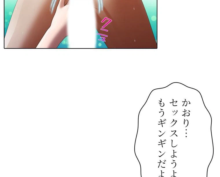 ページ 13 — 第34話