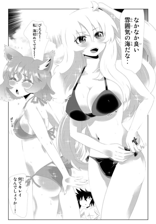 ページ 3 — 第120話