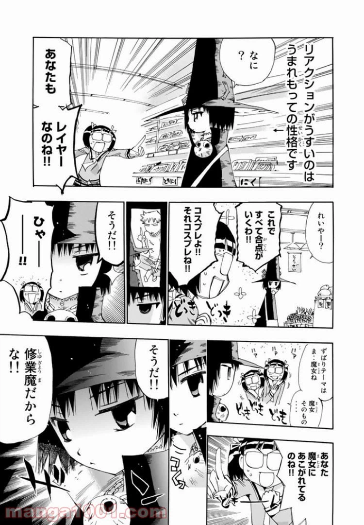 ページ 11 — 第21話