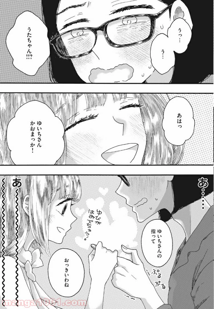 ページ 13 — 第15話
