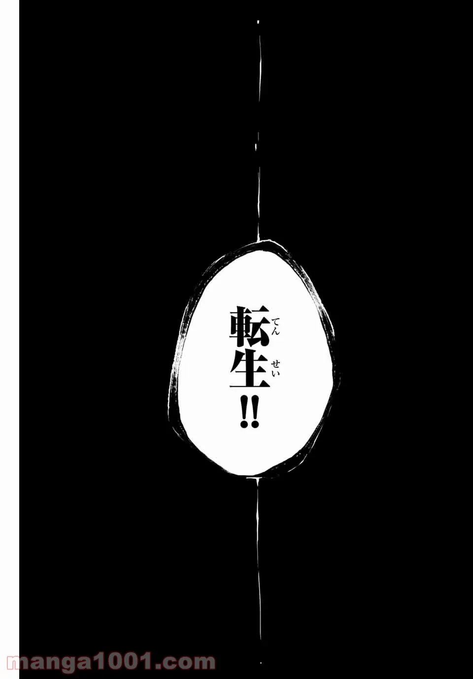 ページ 33 — 第1話