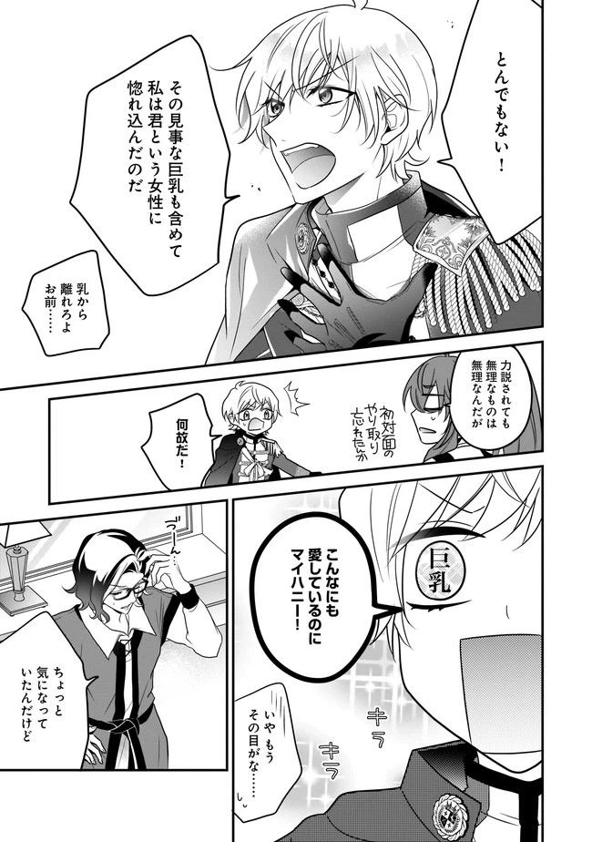 ページ 13 — 第6.1話