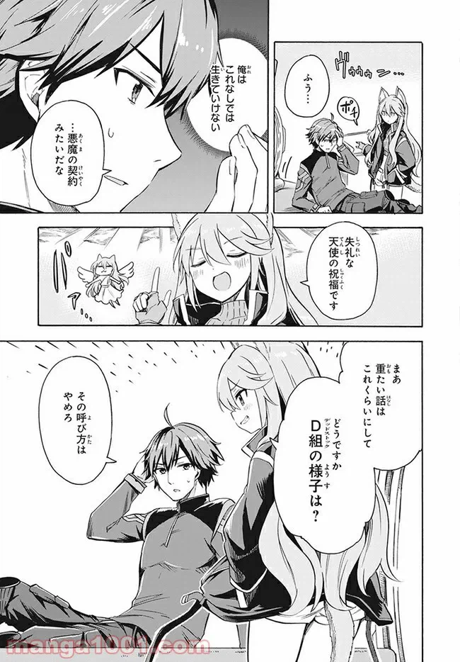 ページ 5 — 第2話
