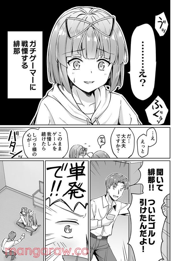 ページ 7 — 第43話