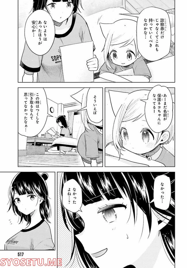 ページ 3 — 第7.1話