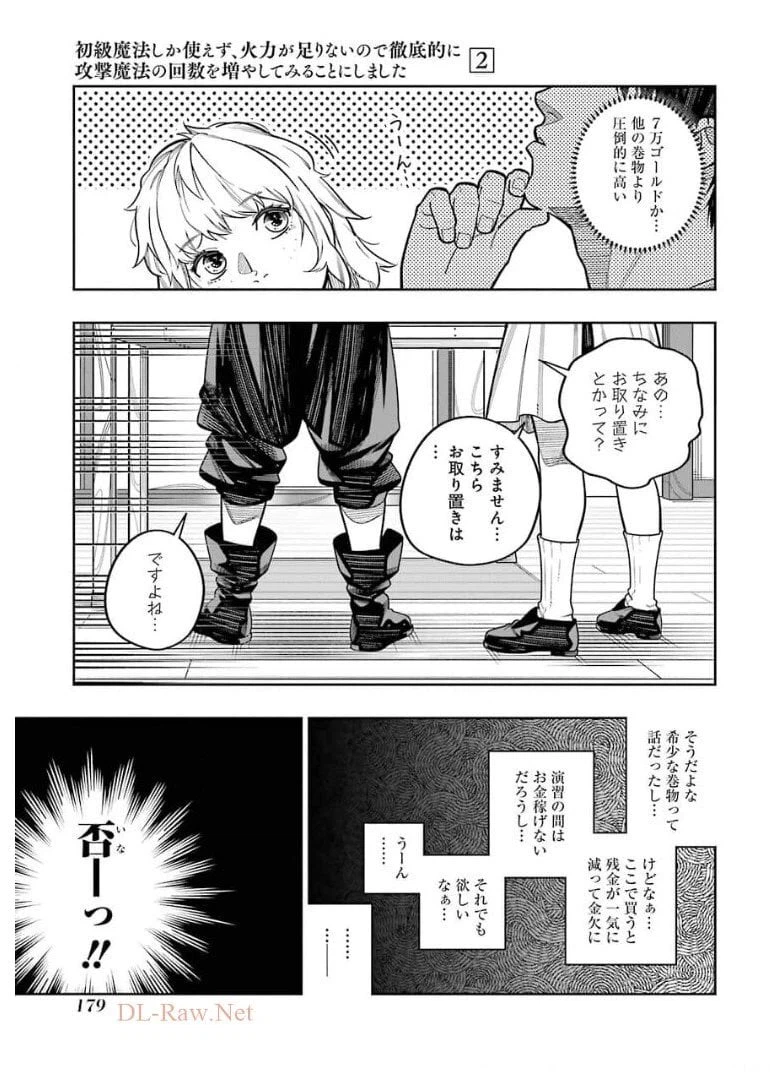 ページ 25 — 第13話