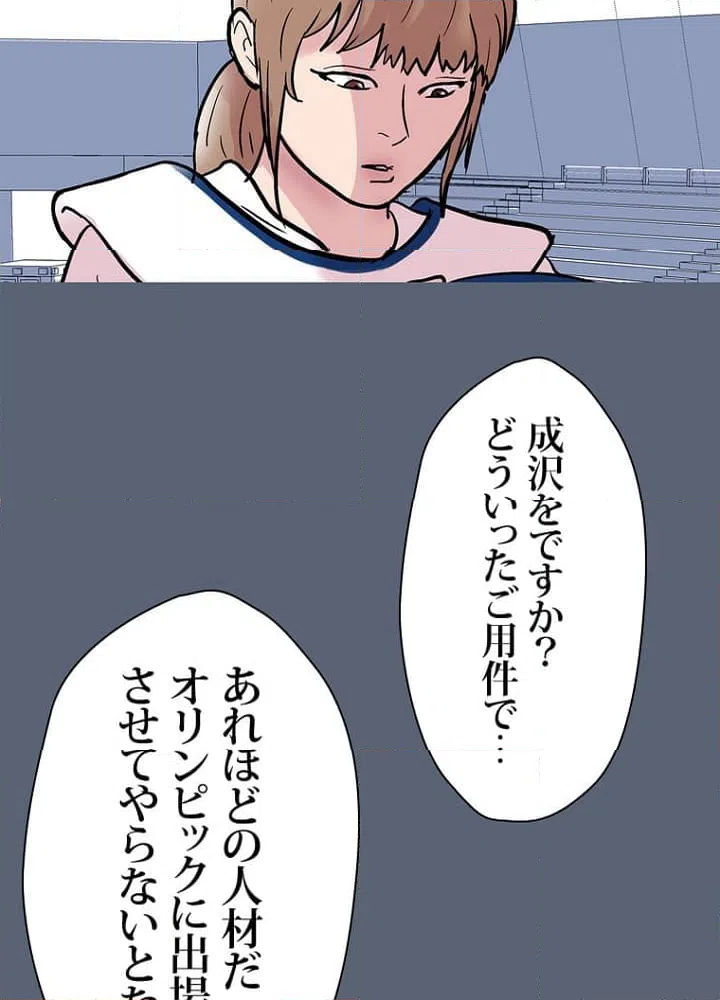 ページ 45 — 第47話