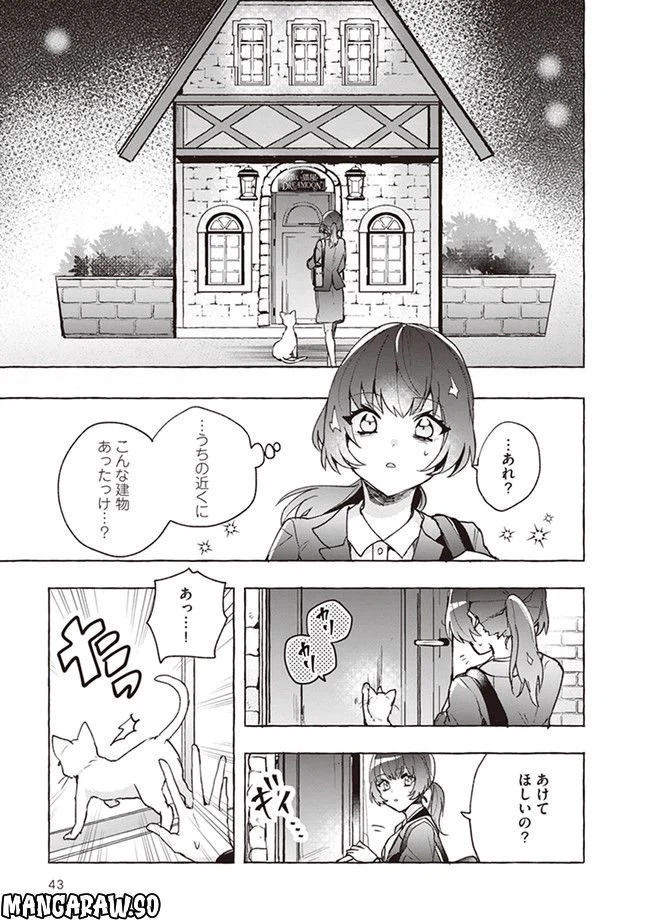 ページ 5 — 第4話