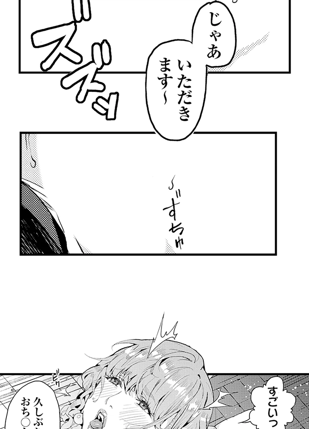 ページ 42 — 第5話