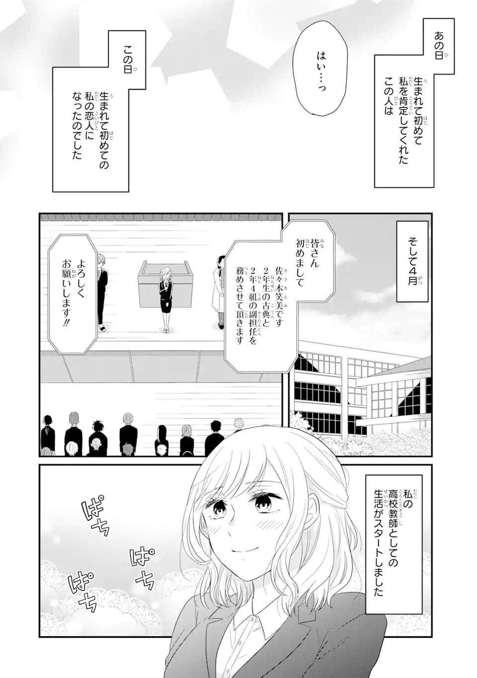 ページ 15 — 第1.3話