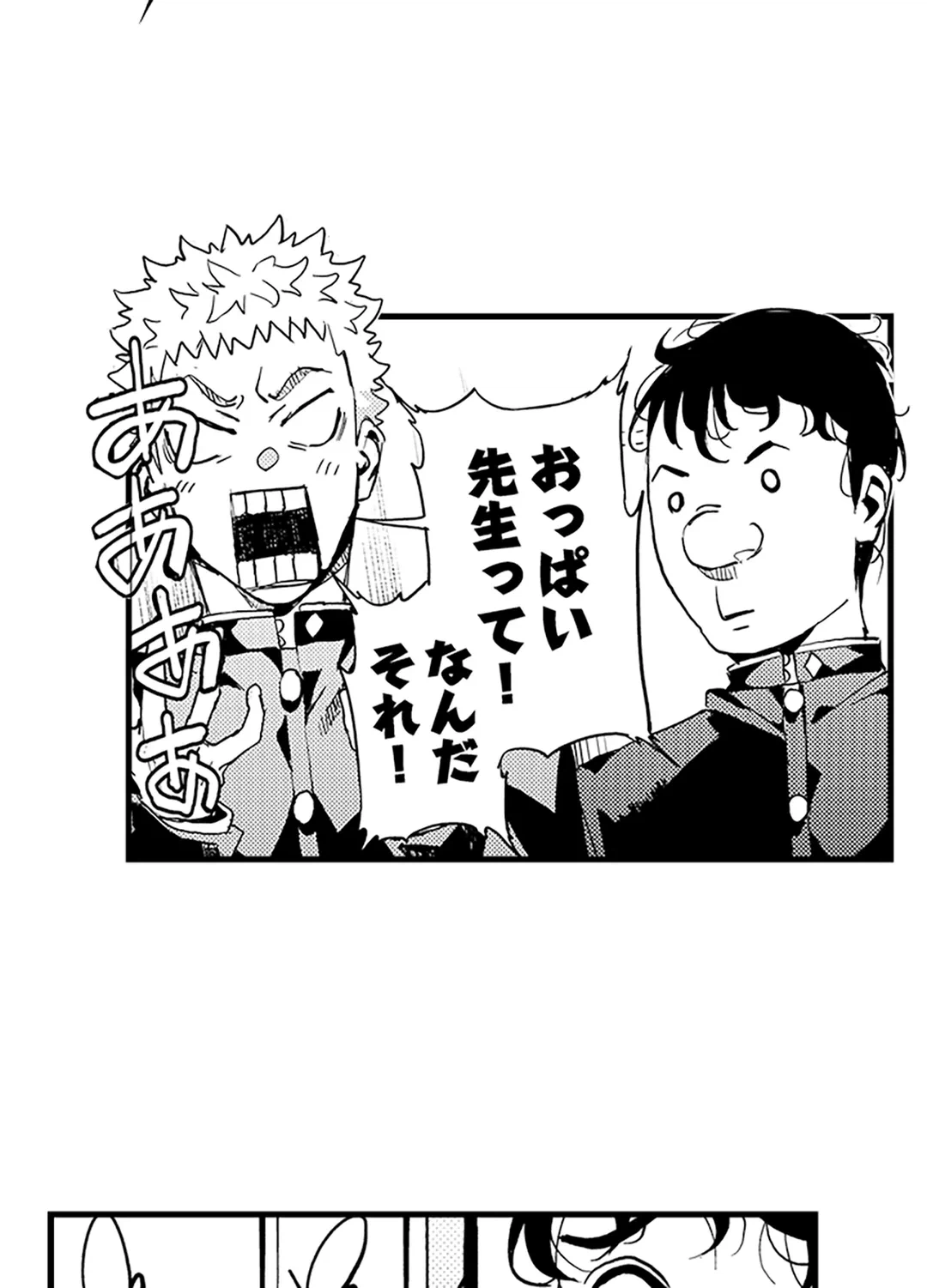 ページ 22 — 第19話