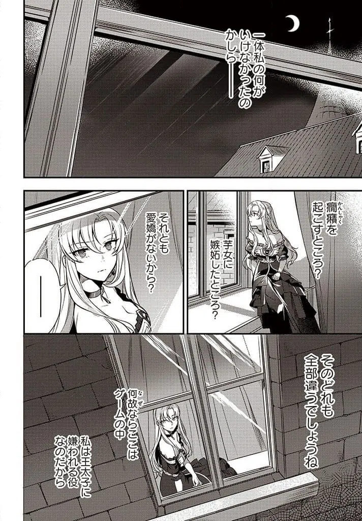 ページ 4 — 第5.1話