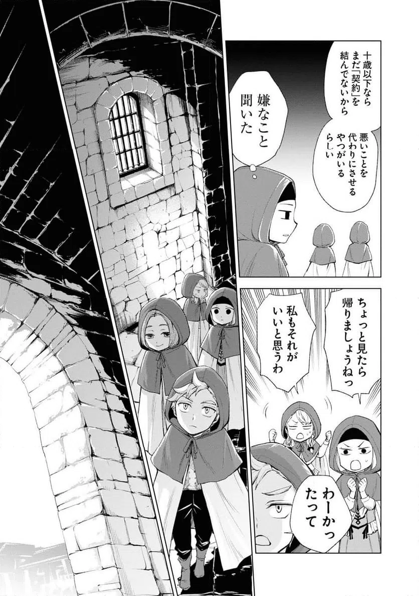 ページ 35 — 第4話
