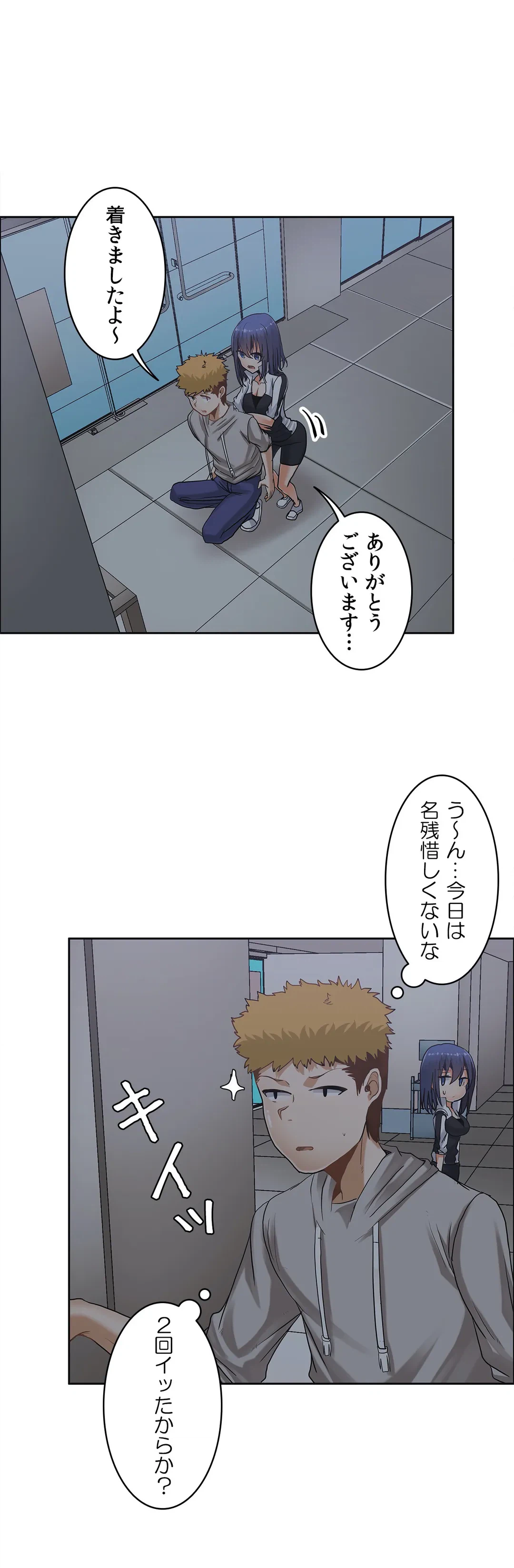 ページ 21 — 第25話