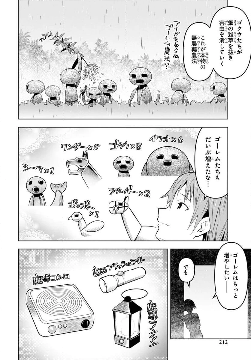 ページ 22 — 第23話
