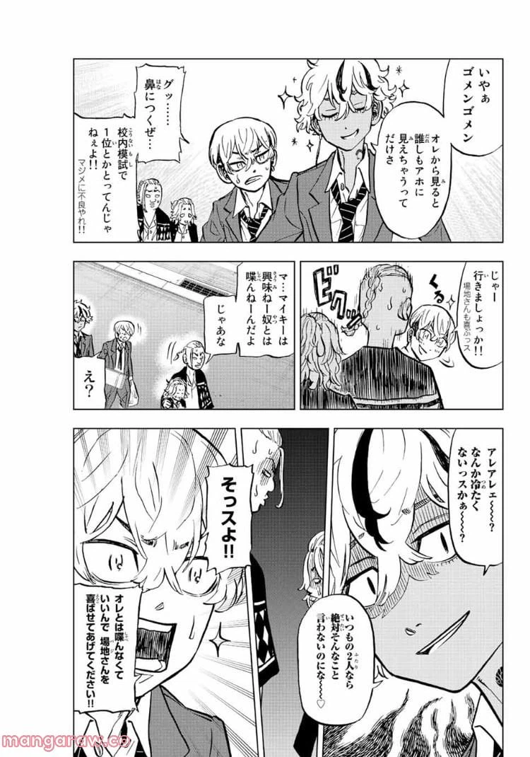 ページ 9 — 第8話