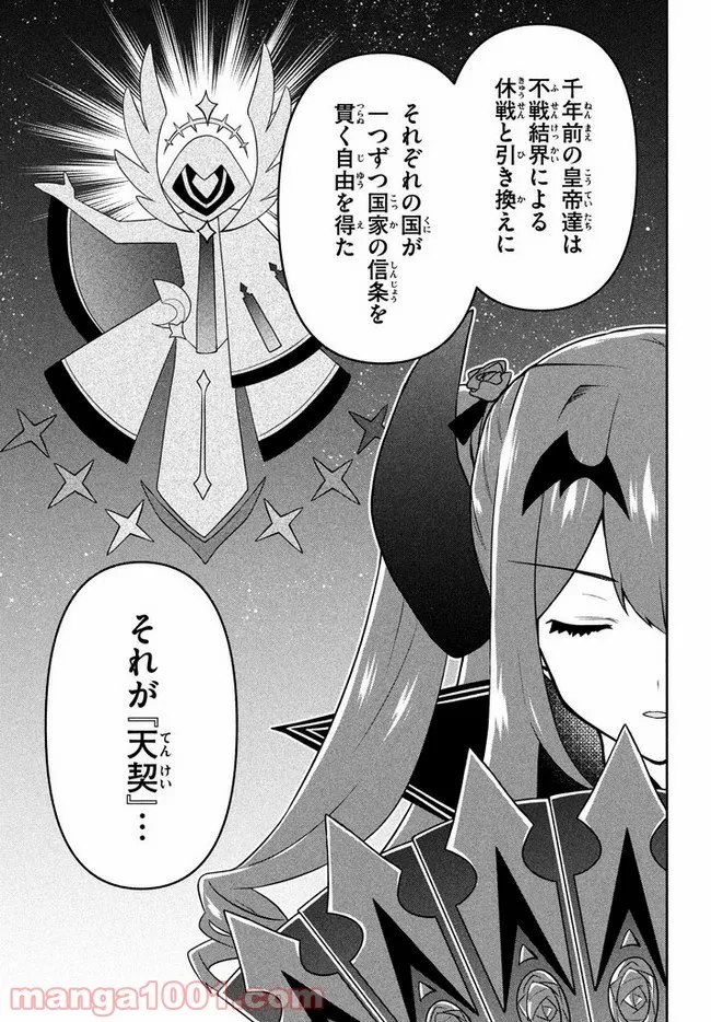 ページ 17 — 第14話