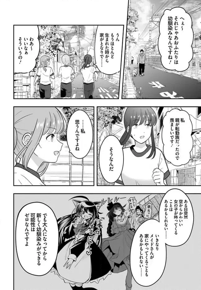 ページ 6 — 第3.2話
