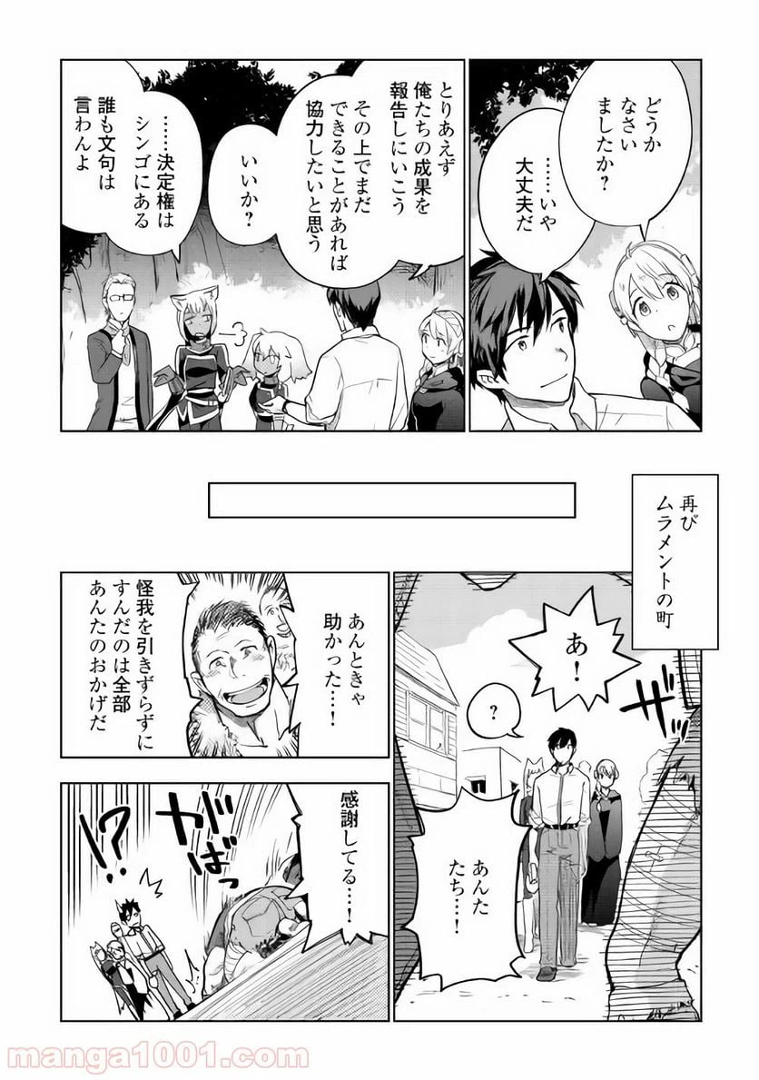 ページ 18 — 第26話