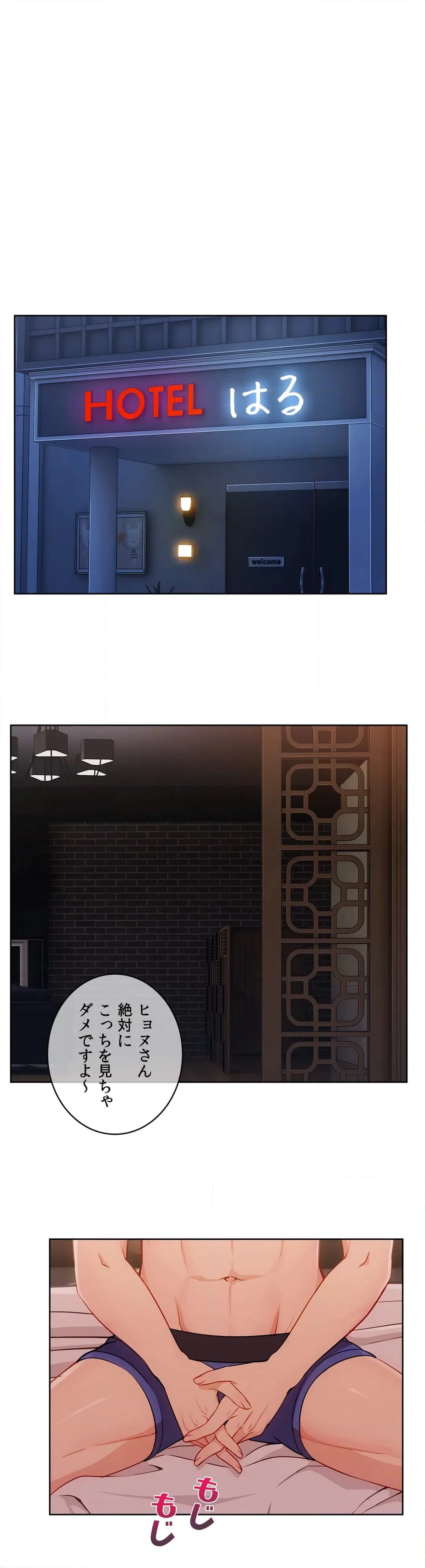 ページ 9 — 第36話