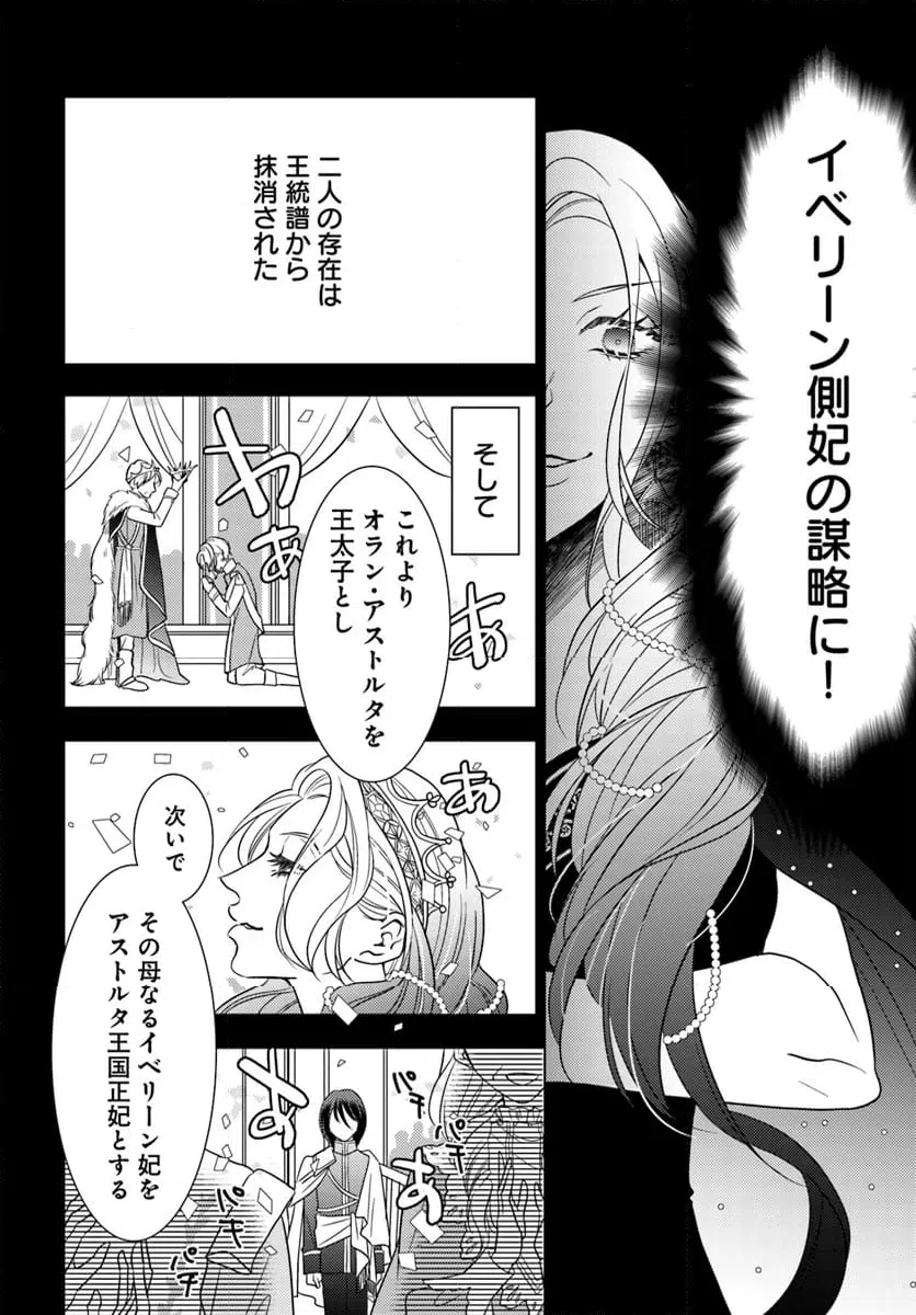 ページ 8 — 第8.1話