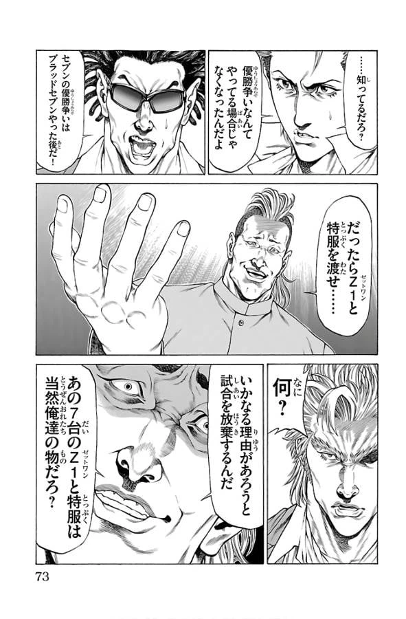 ページ 22 — 第53話