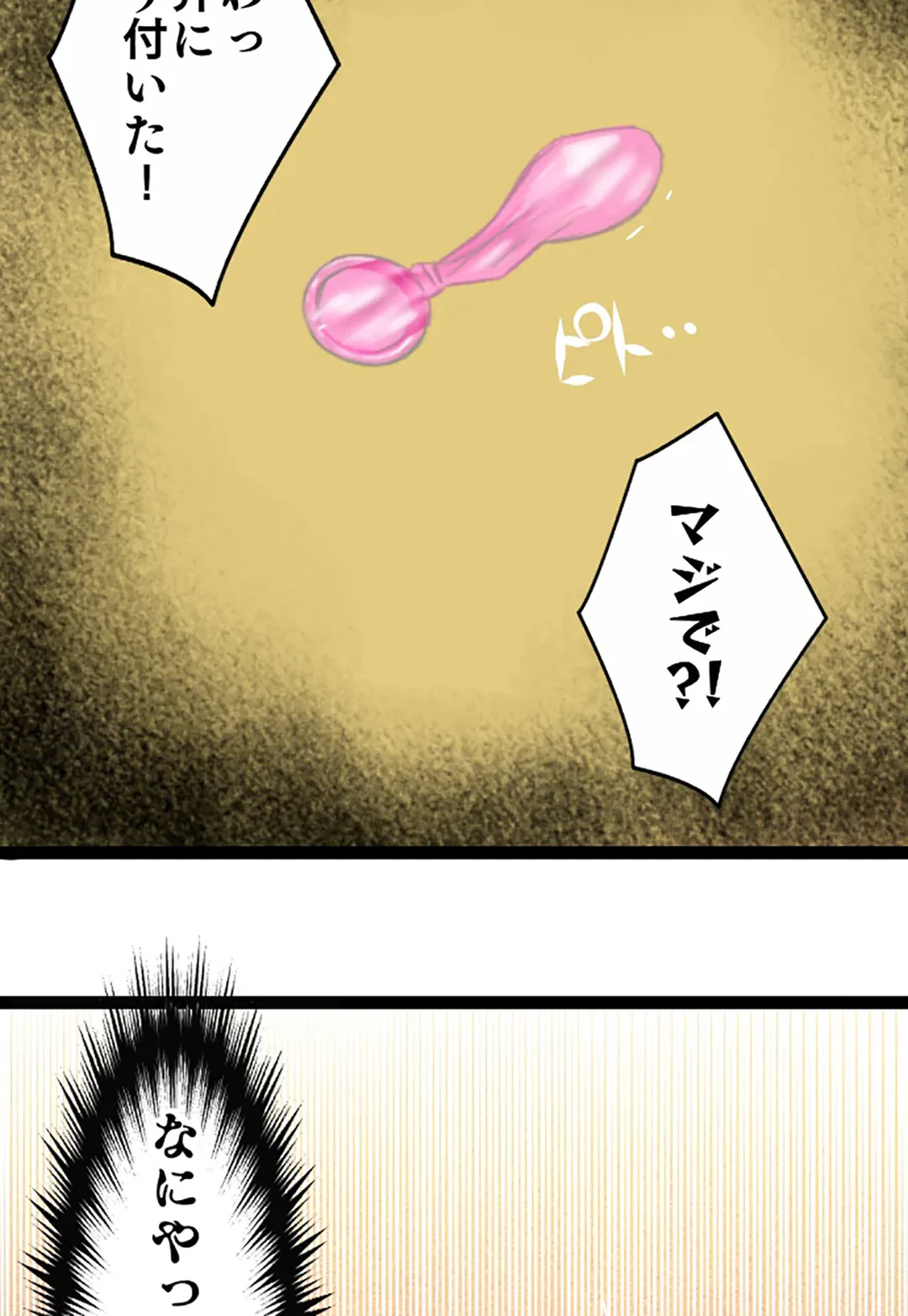 ページ 16 — 第112話