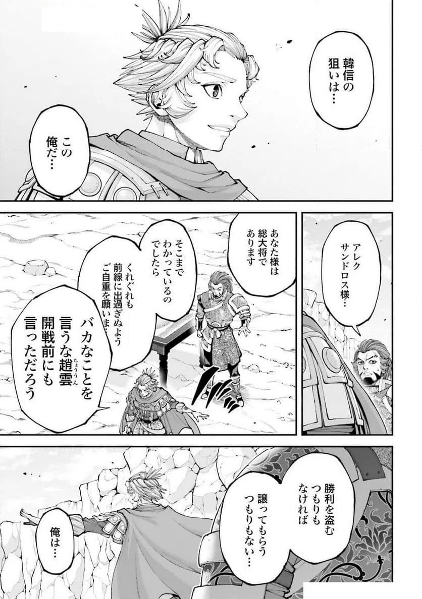 ページ 13 — 第40話