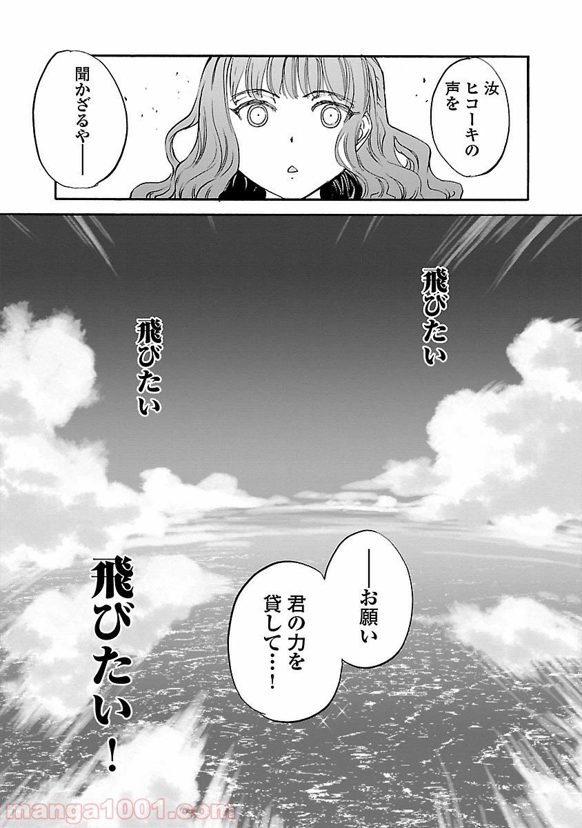 ページ 23 — 第15話