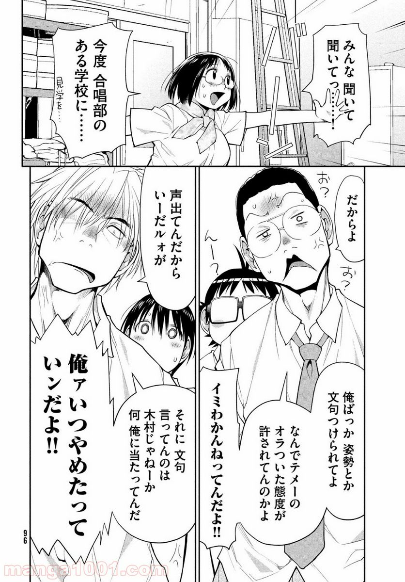 ページ 24 — 第15話