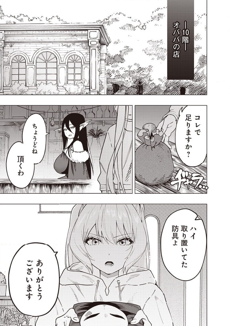 ページ 17 — 第47話