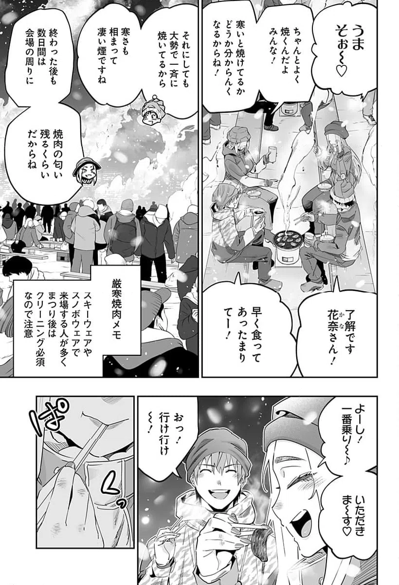 ページ 9 — 第113話