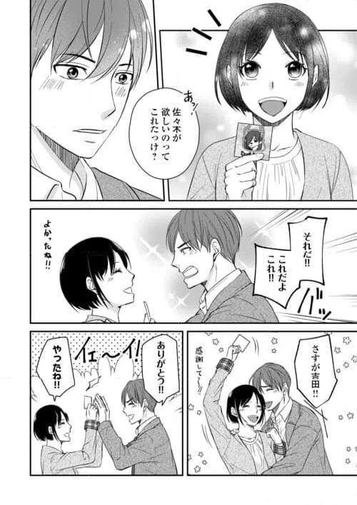 ページ 18 — 第2話