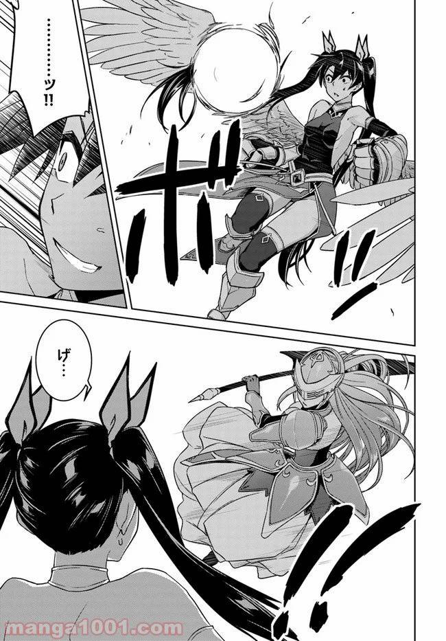 ページ 7 — 第41話