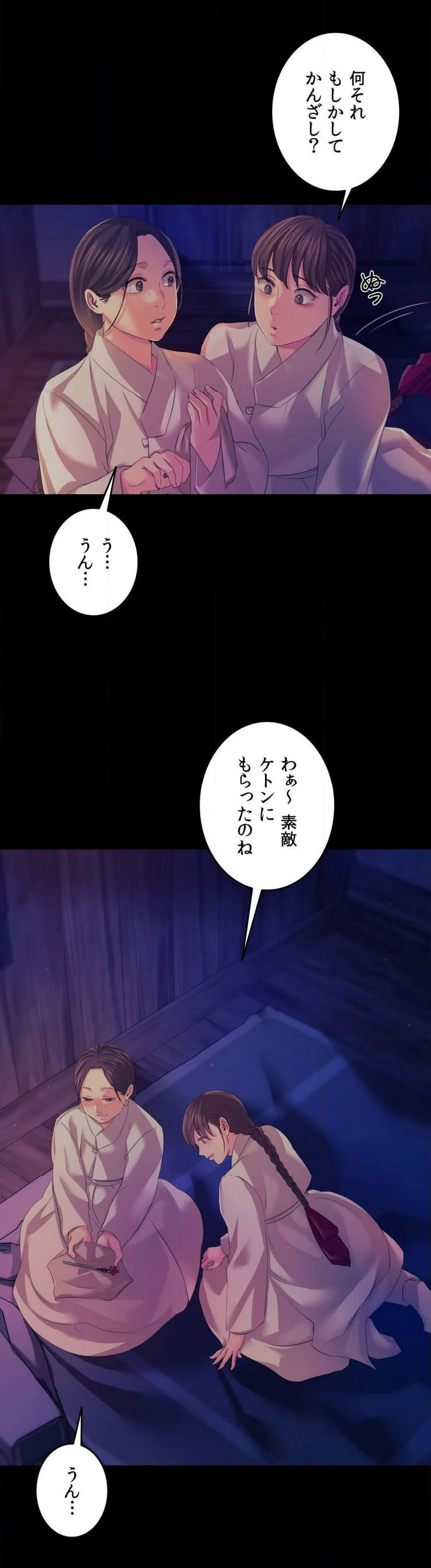 ページ 26 — 第67話