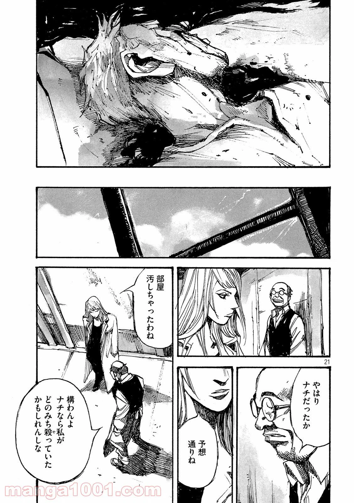 ページ 21 — 第36話