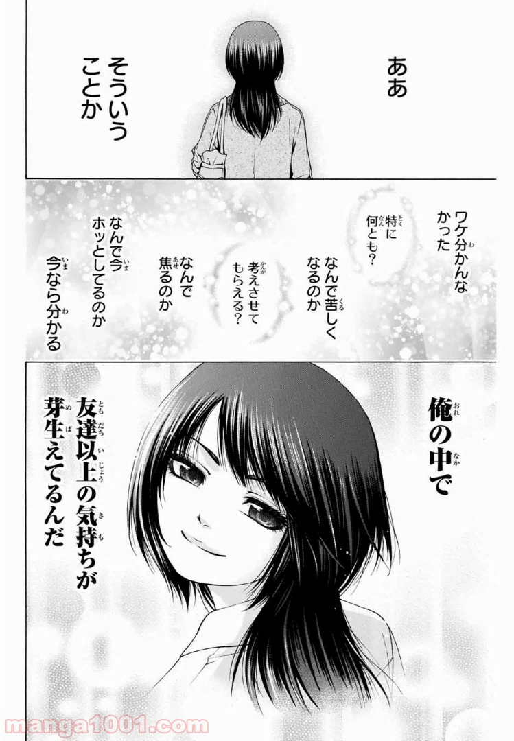 ページ 18 — 第21話