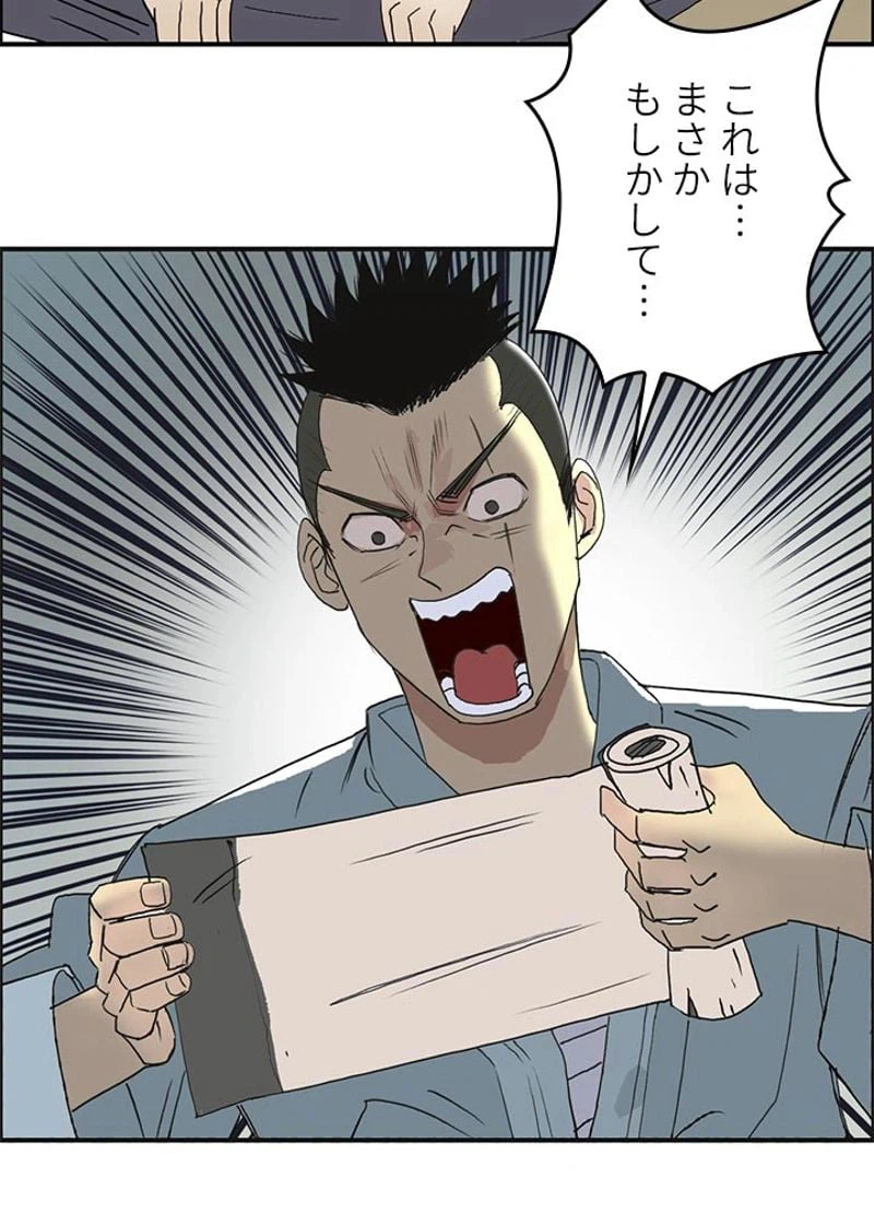ページ 8 — 第75話
